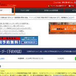 お名前.comの独自ドメインで、エックスサーバーにWordpressをインストールする方法